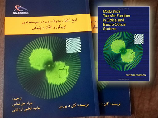 Farsi translation of Glenn Borman textbook